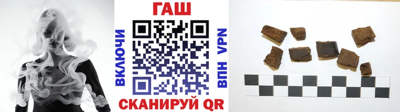 ГАШИШ гашик купить закладку Высоцк