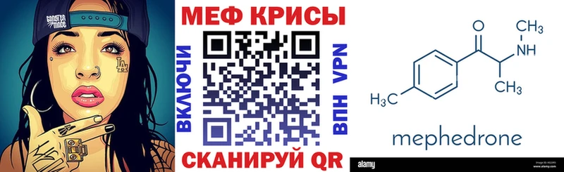 mega ТОР  Высоцк  МЕФ mephedrone 
