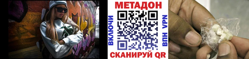 Метадон кристалл Высоцк